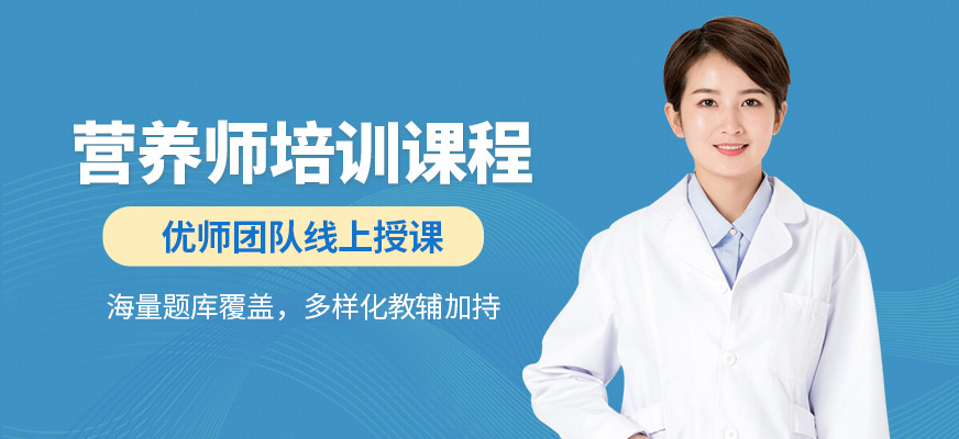 石家庄公共营养师培训学校与营养健康咨询服务的价值