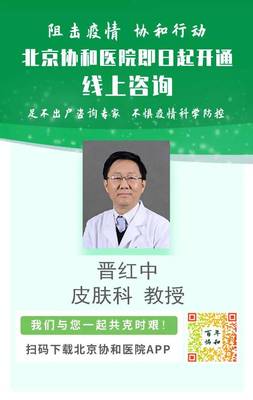 足不出户看名医！北京协和医院推出线上健康咨询服务，17个专科及营养团队助力居家抗疫